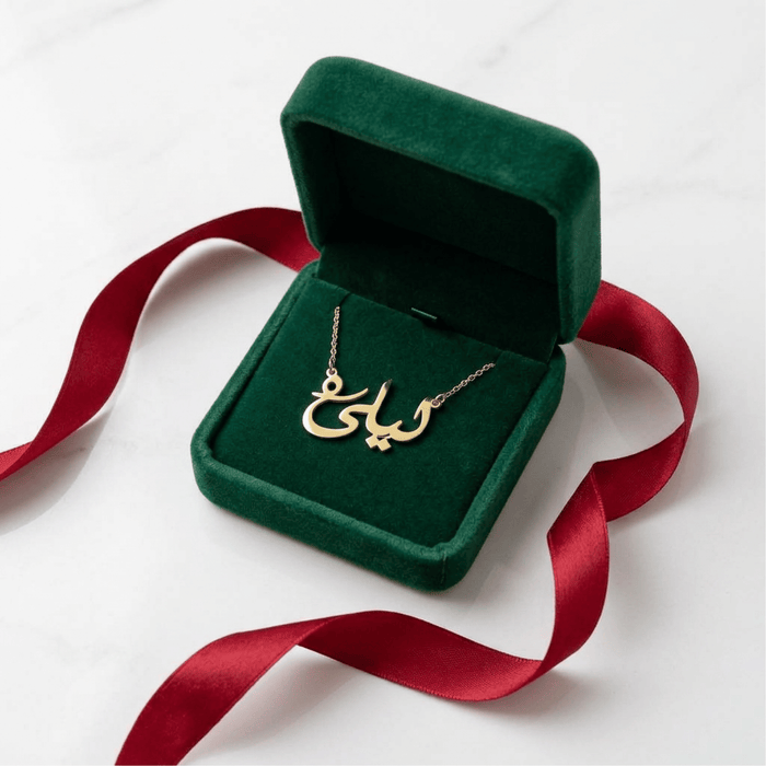 Your Gift Box