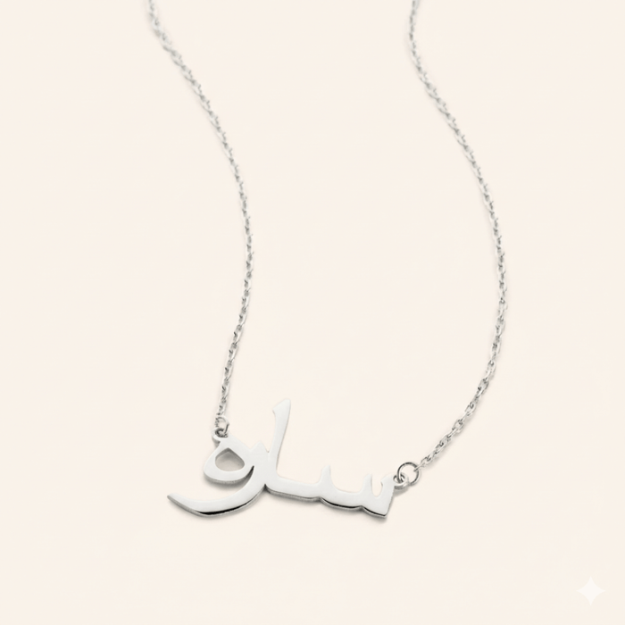Custom Name Necklace 18k